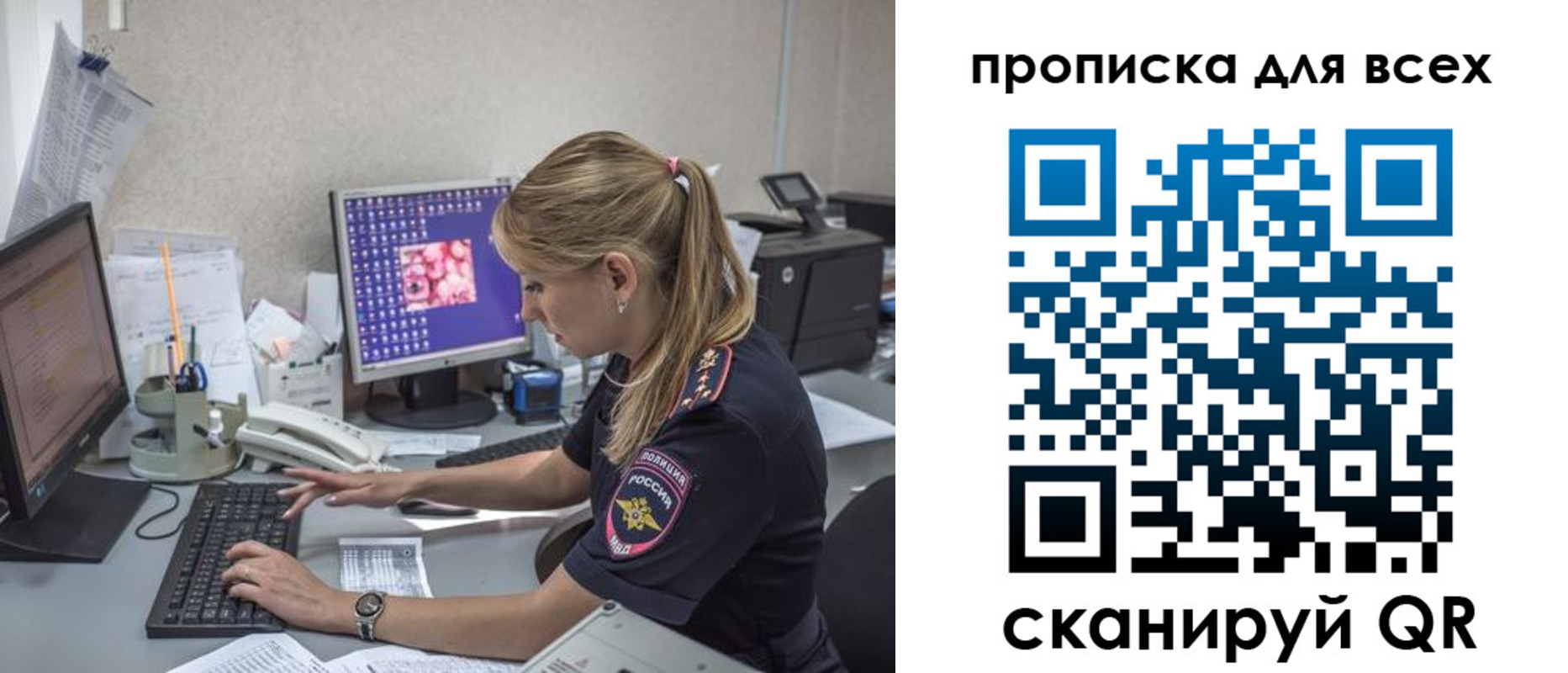 прописка 2025 в Коле