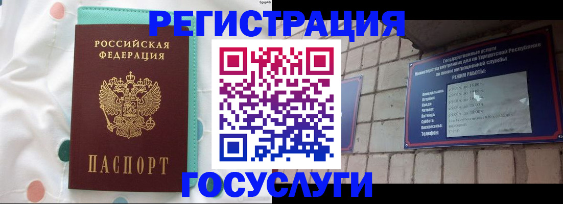 прописка законно в Коле