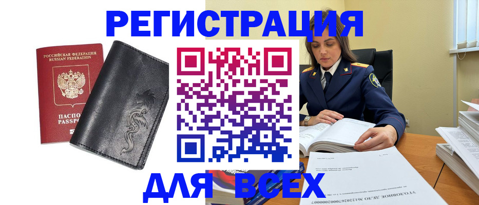 прописка в Коле