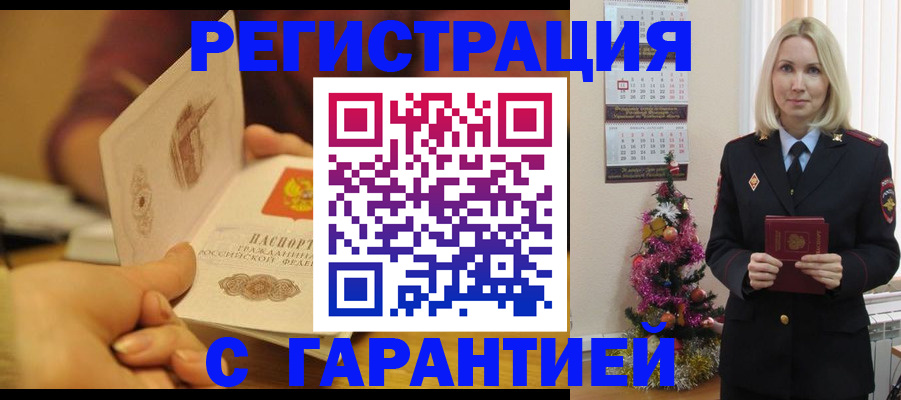 временная регистрация поиск в Коле