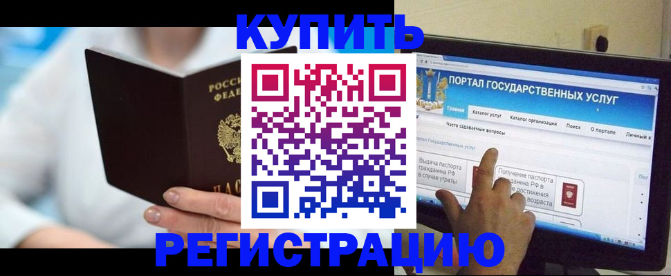 временная регистрация собственник в Коле