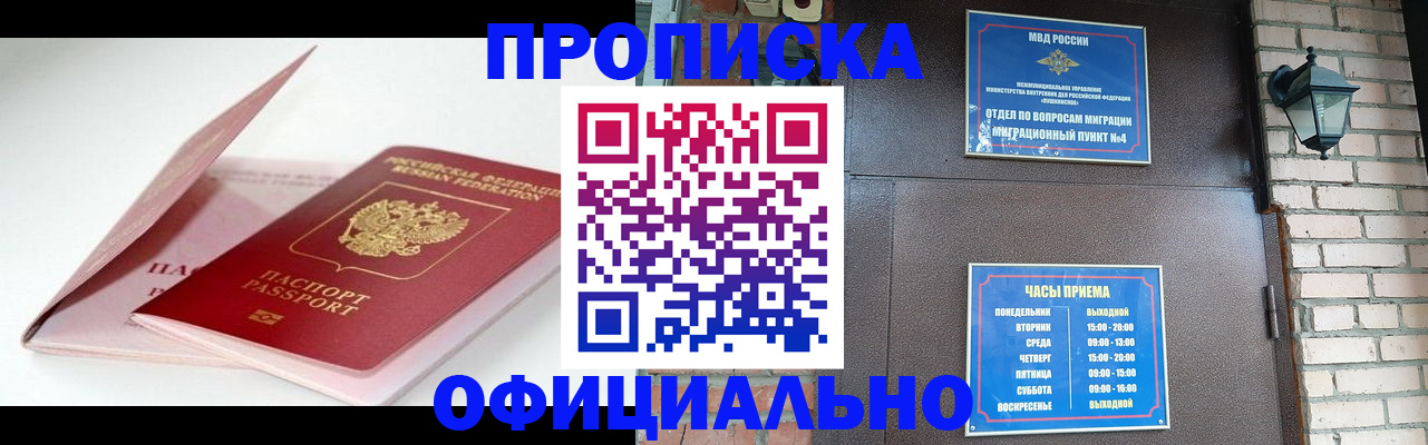 временная регистрация адрес в Коле